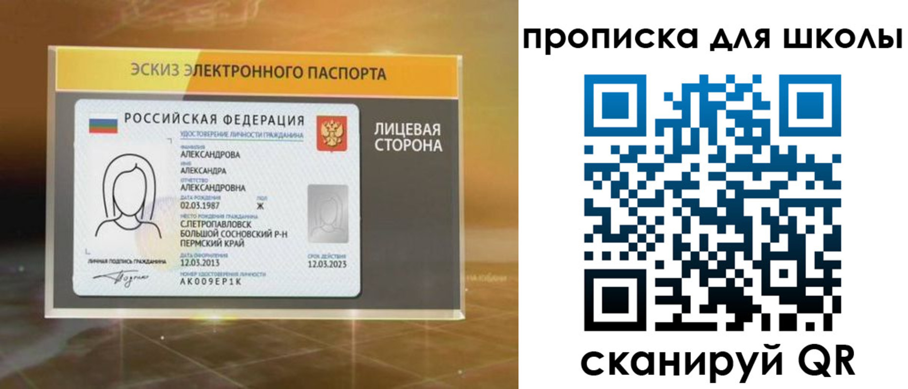 временная регистрация в Зеленоградске
