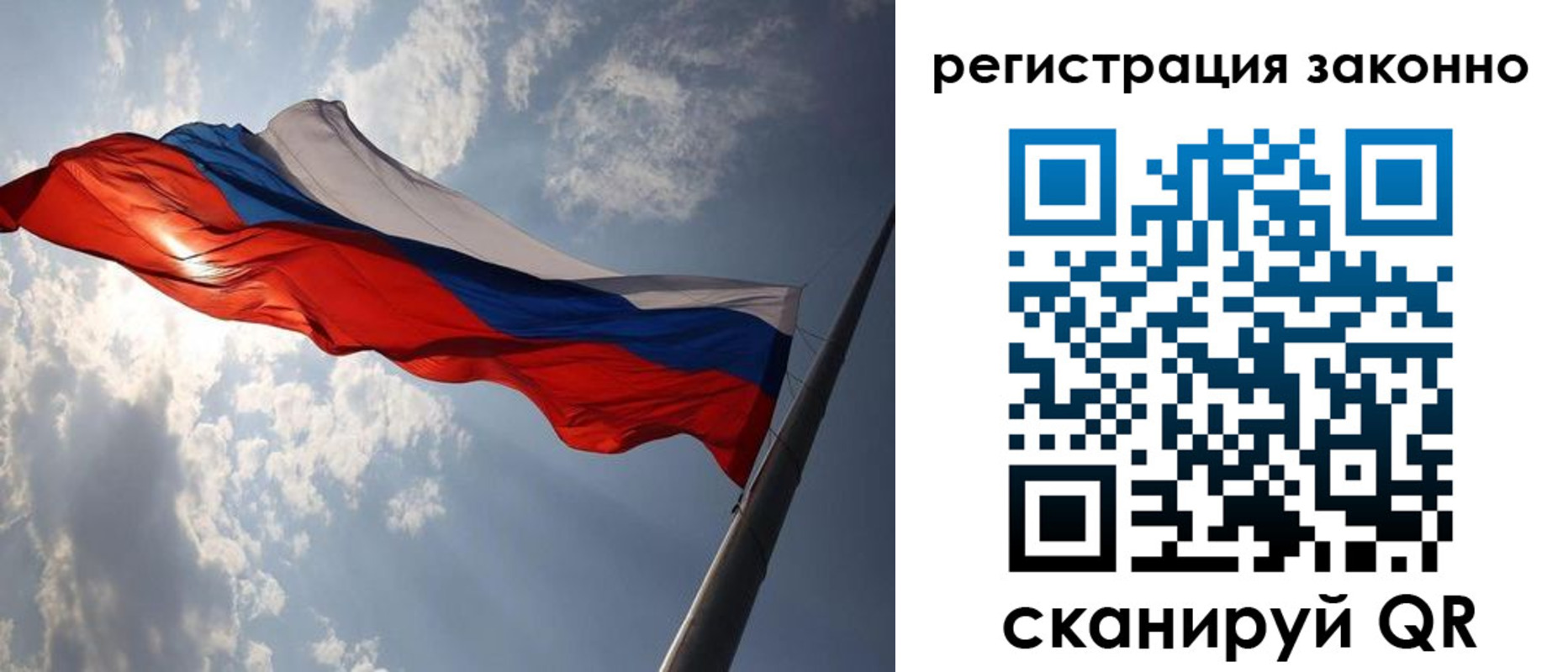 регистрация в Зеленоградске